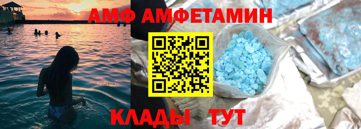 Amphetamine 97%  Amphetamine  Хабаровск 
