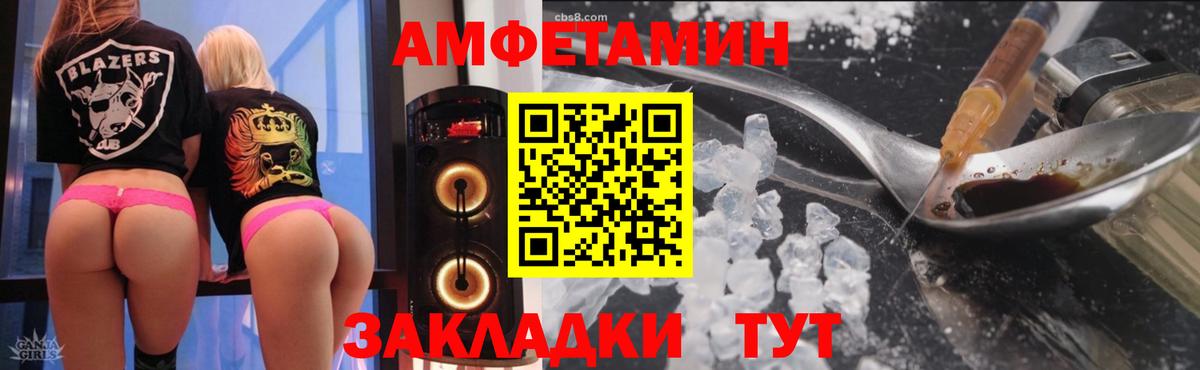 АМФЕТАМИН 98% Хабаровск