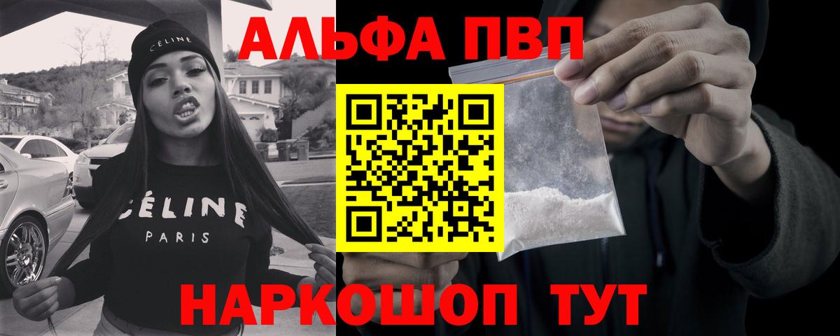 купить наркотик  А ПВП  Вход с VPN  Alfa_PVP Соль  Хабаровск  Альфа ПВП кристаллы  Alpha-PVP СК 