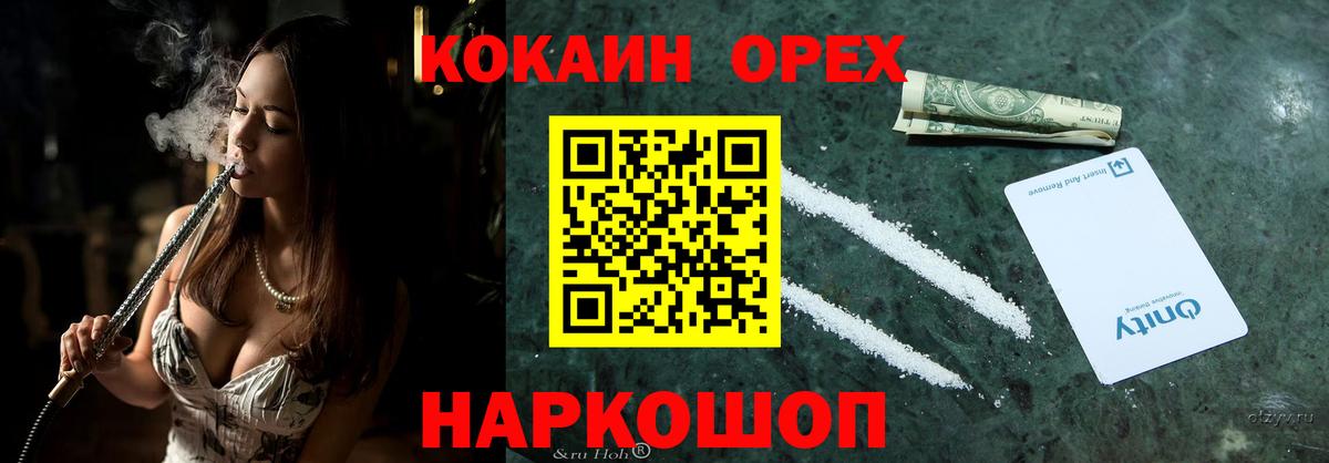 Cocaine 99% Хабаровск