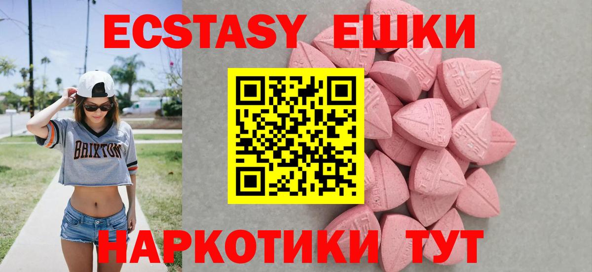 Экстази таблы  Хабаровск  ЭКСТАЗИ 280 MDMA 