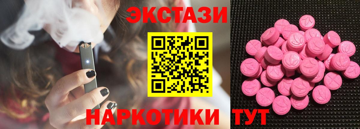 Ecstasy 280мг  ЭКСТАЗИ  Хабаровск  закладка  Экстази 280мг  гидра зеркало  Вход с VPN 