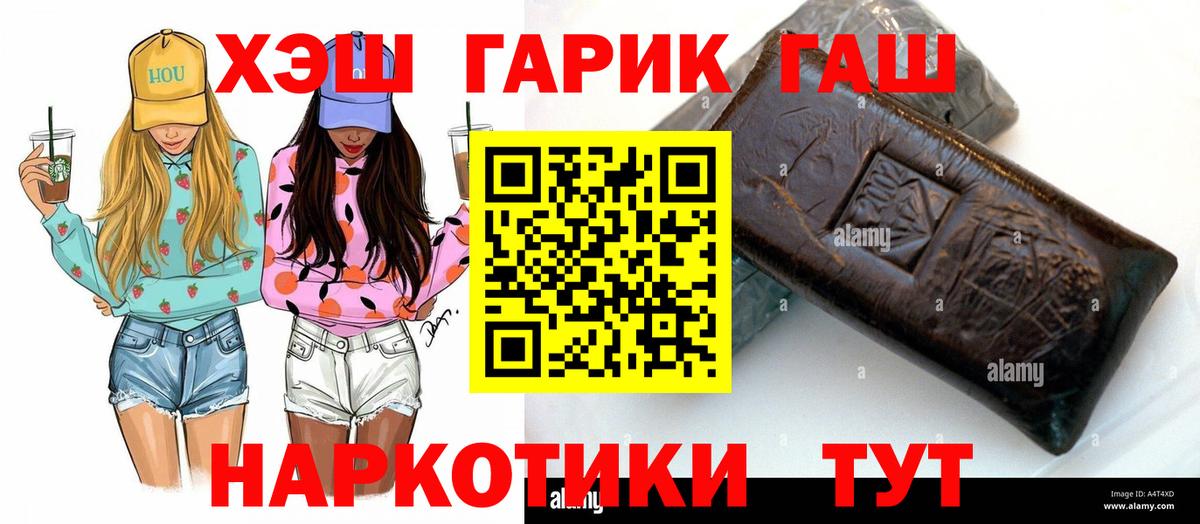 ГАШ убойный  Хабаровск  Гашиш  ГАШИШ AMNESIA HAZE 