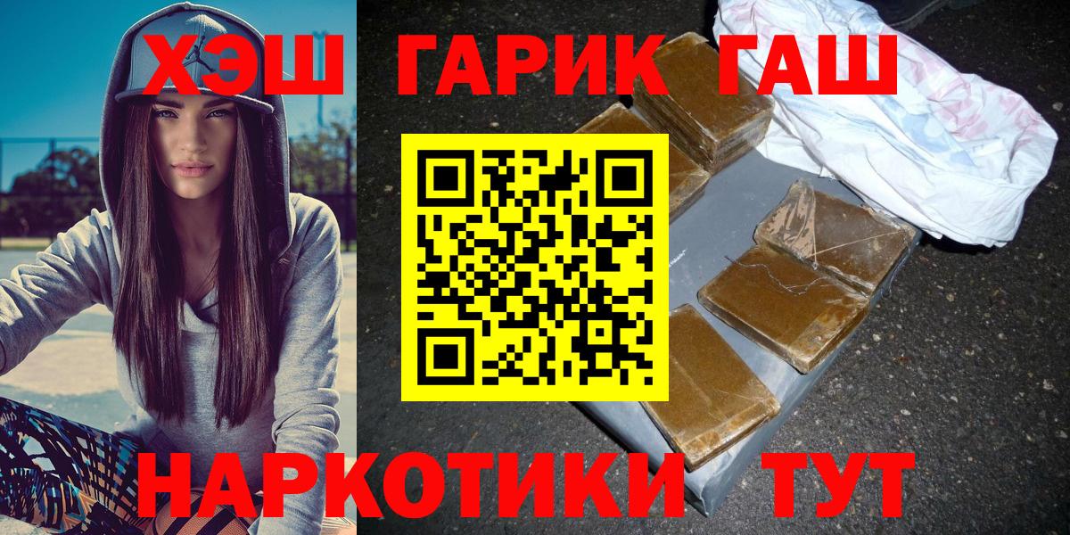ГАШИШ hashish Хабаровск