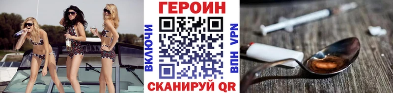 Героин герыч Хабаровск