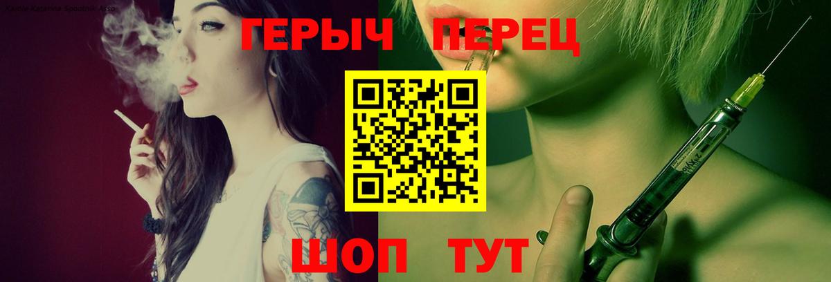 Хабаровск  ГЕРОИН Heroin  Вход с VPN 