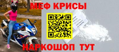 меф Заводоуковск