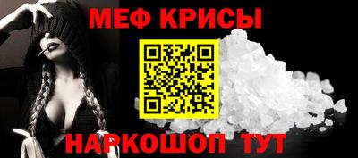 меф Заводоуковск