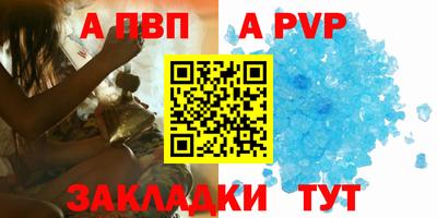 ALPHA PVP Жуковский