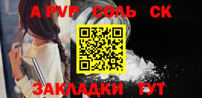 ALPHA PVP Жуковский