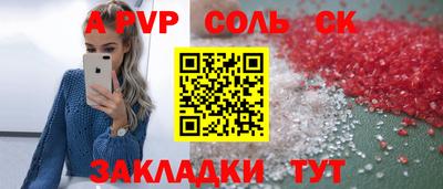 ALPHA PVP Жуковский
