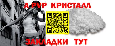ALPHA PVP Жуковский