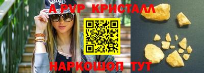 ALPHA PVP Жуковский