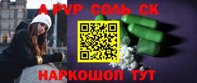 ALPHA PVP Жуковский