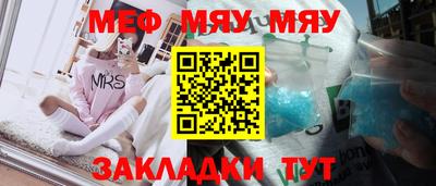 мефедрон Заволжье
