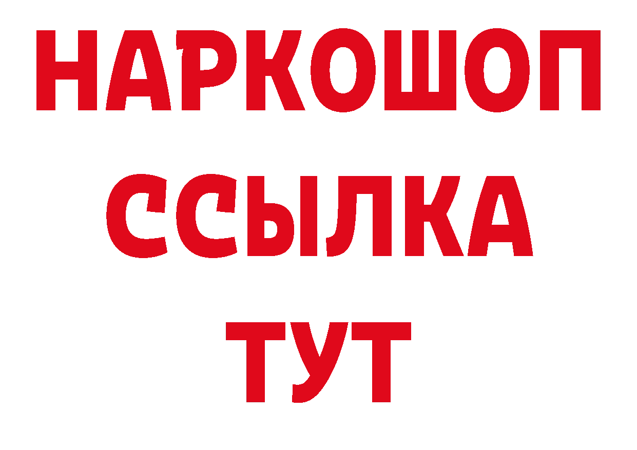 ГЕРОИН VHQ как войти нарко площадка ОМГ ОМГ Хабаровск