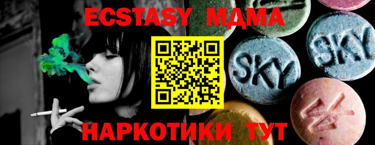 MDMA crystal  Хабаровск  MDMA  MDMA crystal 