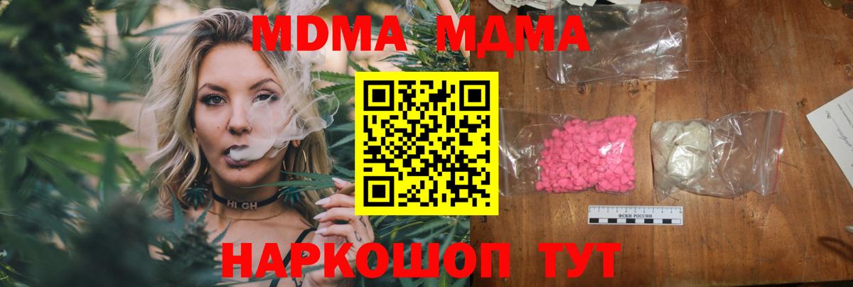 Хабаровск  MDMA VHQ  МДМА  MDMA crystal  Вход с VPN 