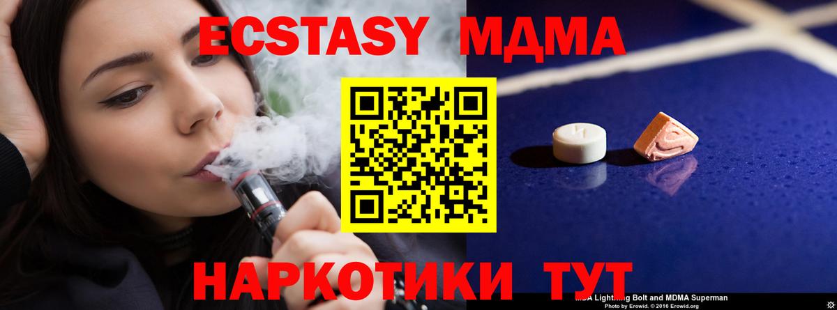 МДМА VHQ Хабаровск