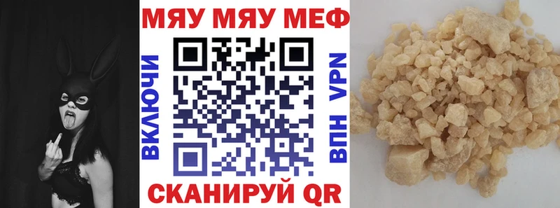 МЕФ VHQ  Хабаровск 