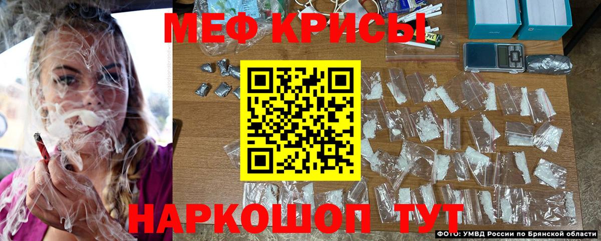 Меф  Вход с VPN  Хабаровск  МЯУ-МЯУ кристаллы 