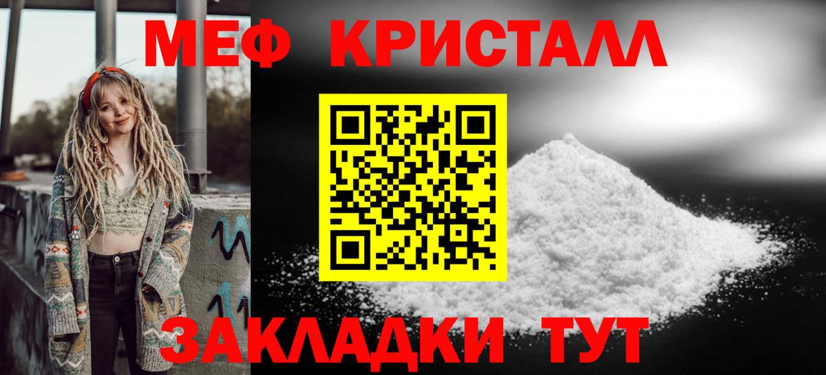 Мефедрон Хабаровск