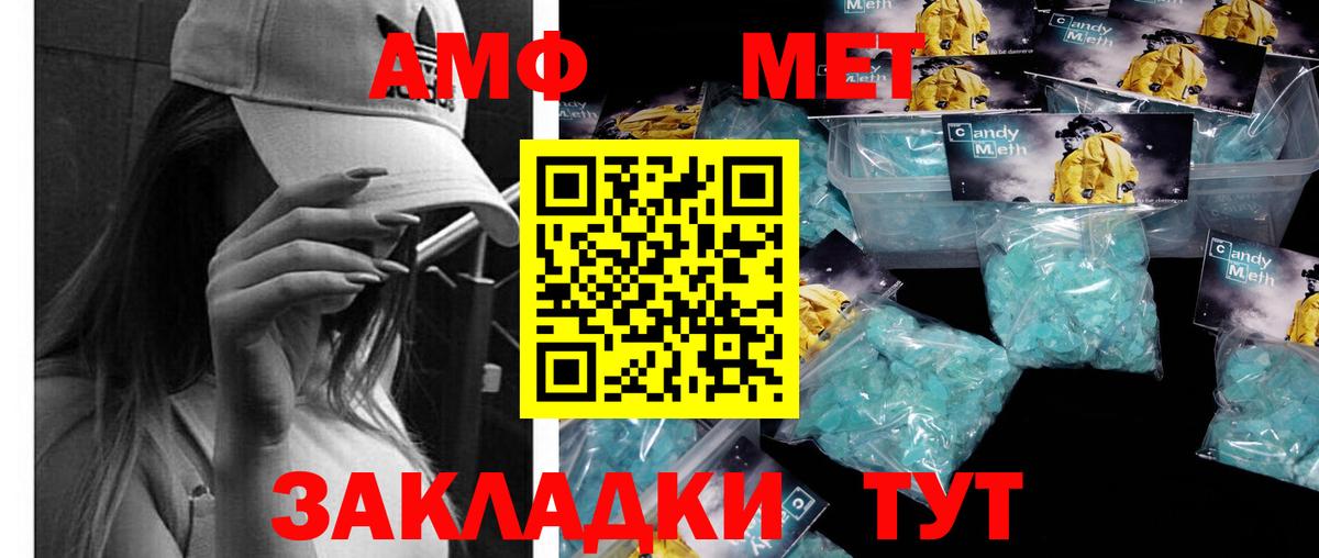 МЕТАМФЕТАМИН кристалл Хабаровск