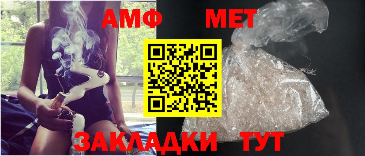 Метамфетамин Methamphetamine  Вход с VPN  Метамфетамин  Хабаровск 