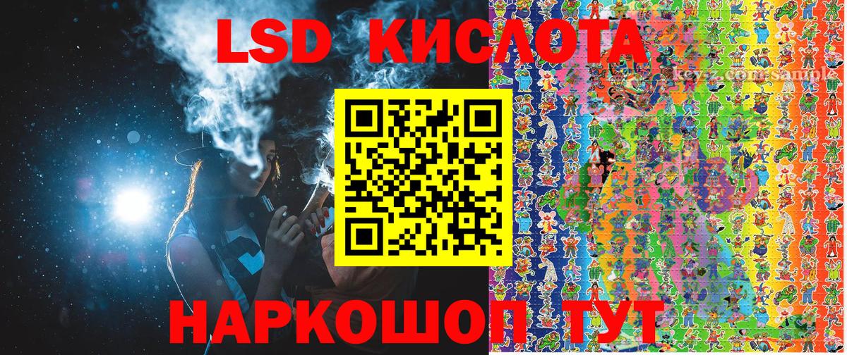 Наркотические марки 1500мкг Хабаровск