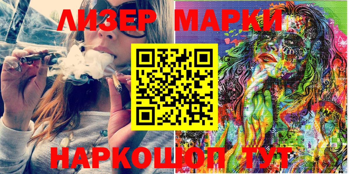 Марки 25I-NBOMe 1,5мг  Марки 25I-NBOMe 1,5мг  Наркотические марки  Хабаровск 