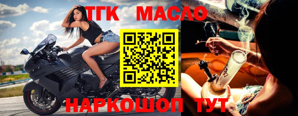 ТГК вейп с тгк  Хабаровск  где найти   Дистиллят ТГК вейп с тгк 