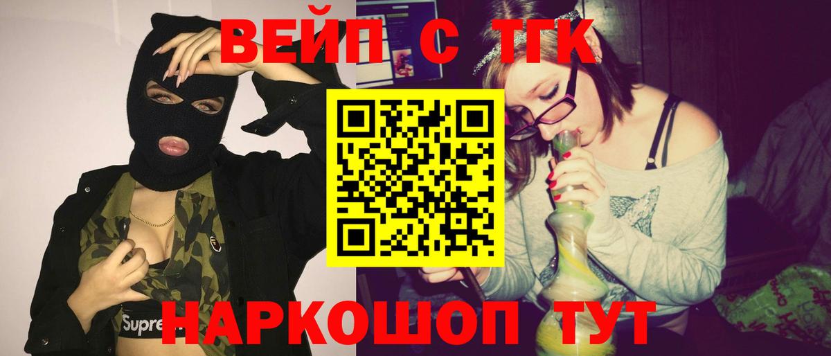 Дистиллят ТГК THC oil  Вход с VPN  Хабаровск 