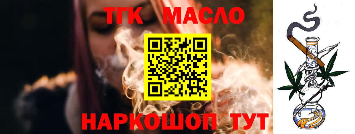 Дистиллят ТГК Wax Хабаровск