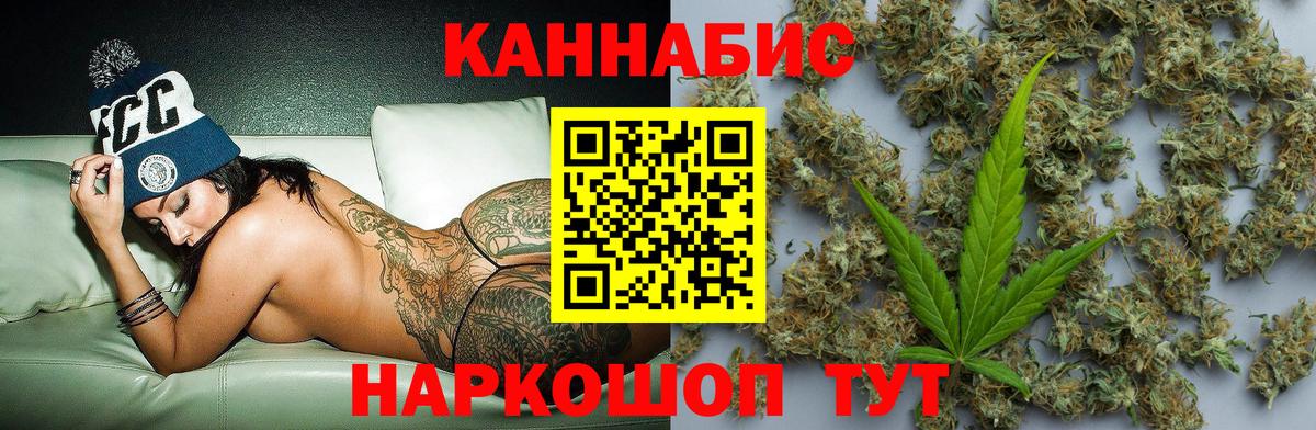 Бошки марихуана AK-47 Хабаровск
